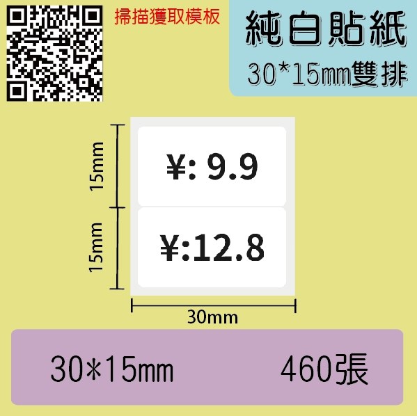 30*15-雙排