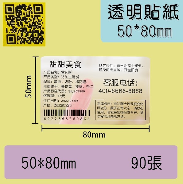 50*80