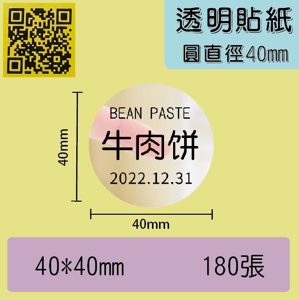 圓形40*40