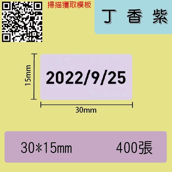 丁香紫30*15