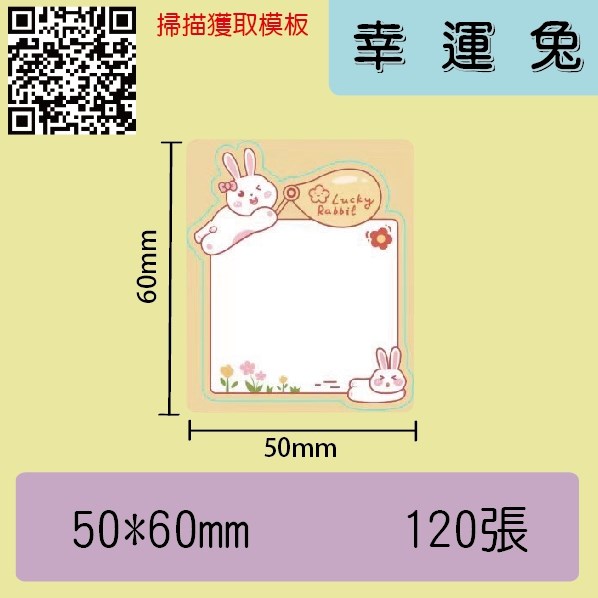 幸運兔50*60