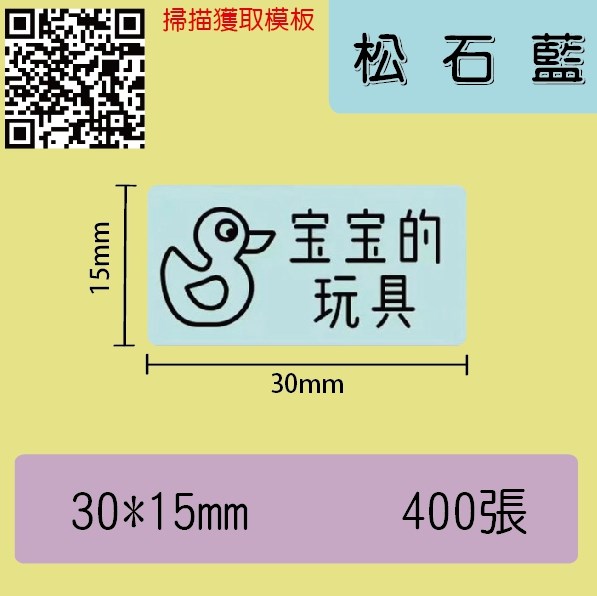 松石藍30*15