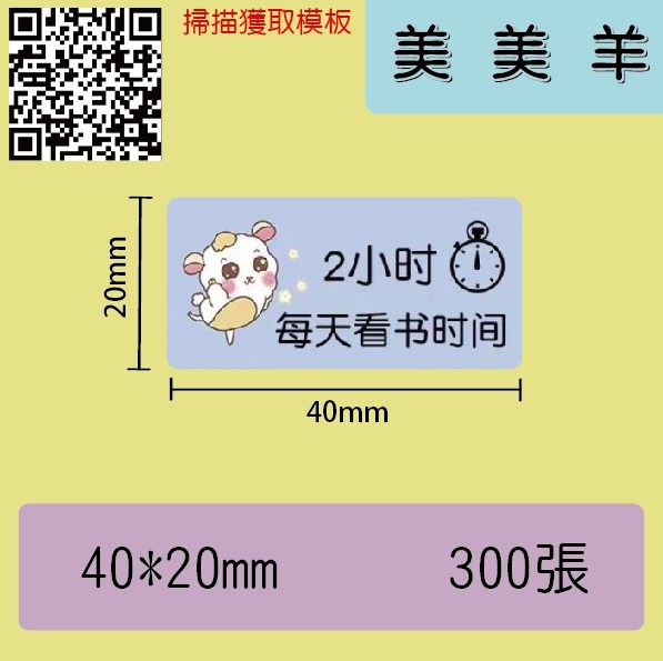 美美羊40*20