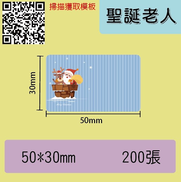 聖誕老人50*30