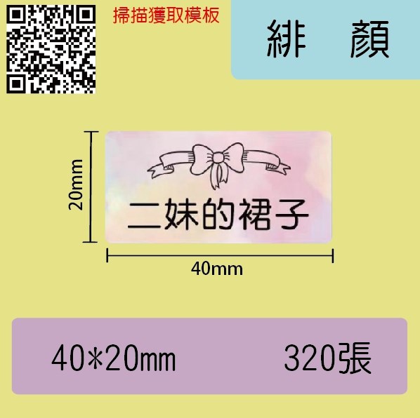 緋顏40*20