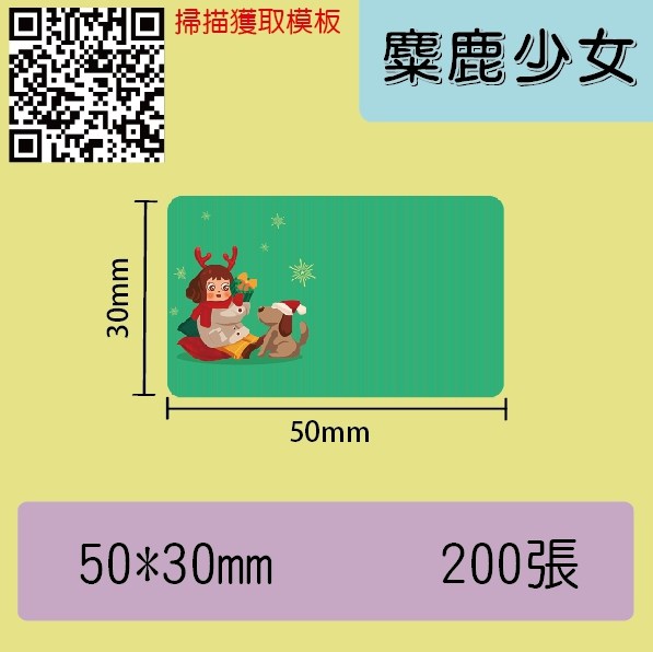 麋鹿少女50*30
