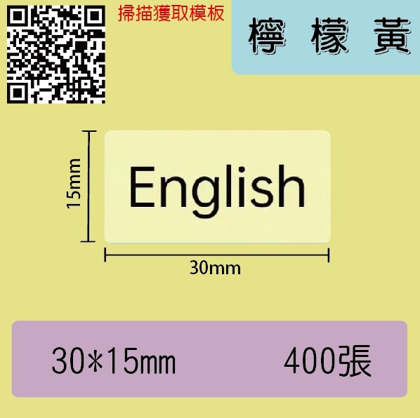 檸檬黃30*15
