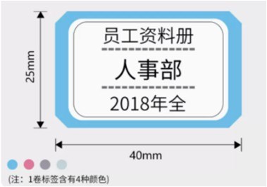 雙槓姓名貼25*40