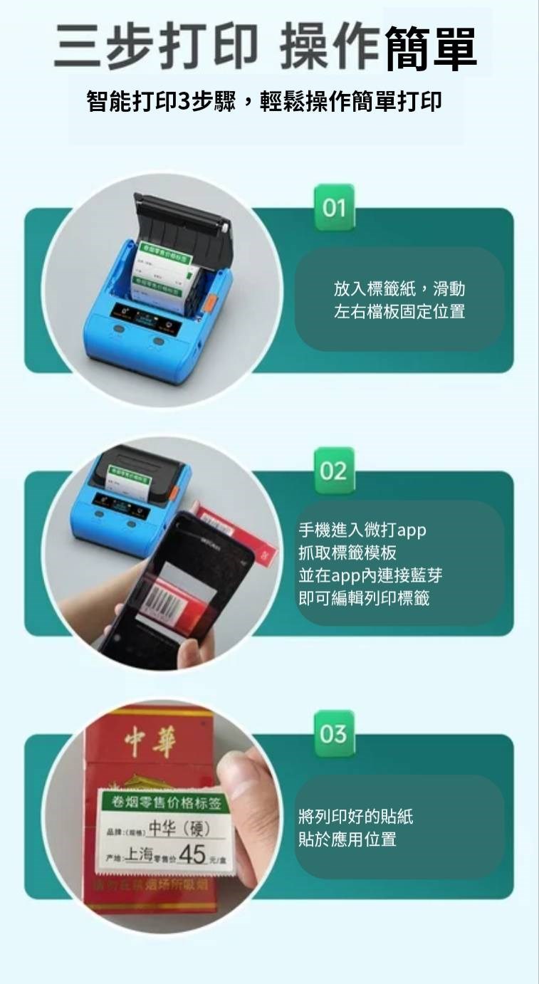 ❤台灣總代理公司貨❤ 德佟DETONGER  DP30S商用式可攜帶式藍芽標籤機 加碼送防刮硬殼包