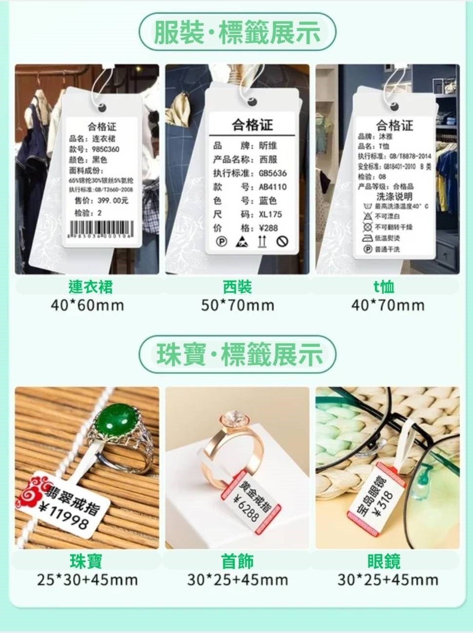 ❤台灣總代理公司貨❤ 德佟DETONGER  DP30S商用式可攜帶式藍芽標籤機 加碼送防刮硬殼包