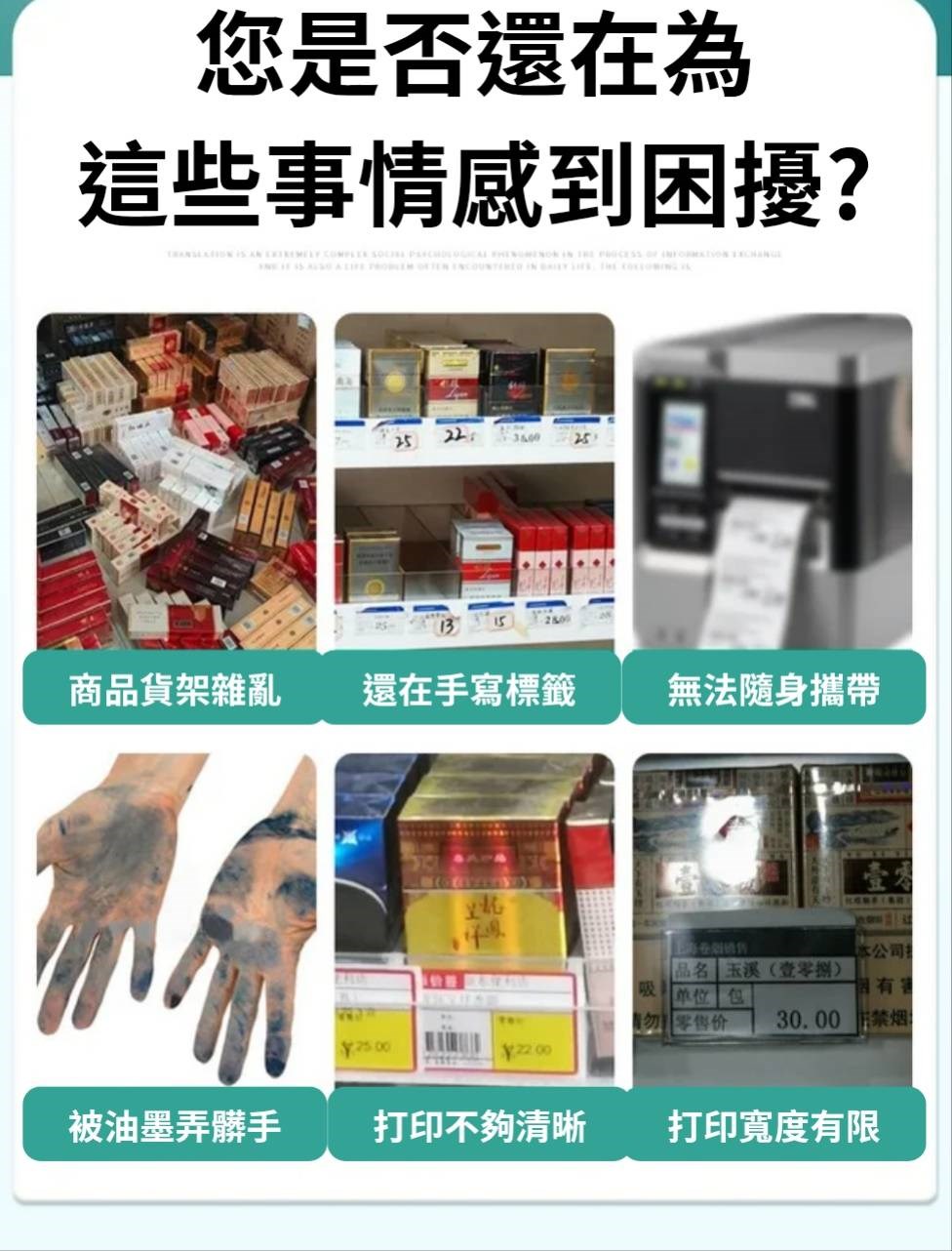 ❤台灣總代理公司貨❤ 德佟DETONGER  DP30S商用式可攜帶式藍芽標籤機 加碼送防刮硬殼包