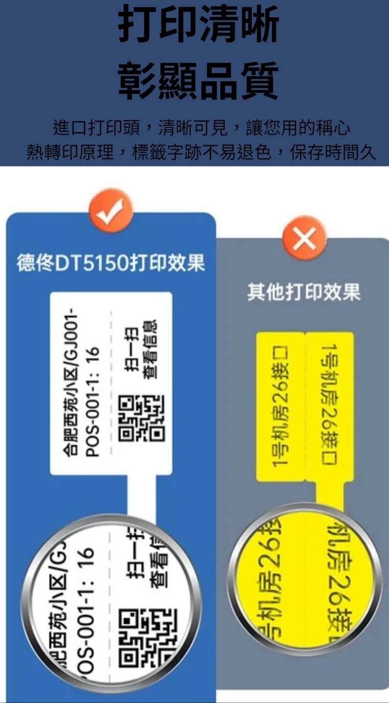 新貨到❤台灣總代理公司貨❤ 德佟轉印式 DT360S/DT360P 可攜帶式藍芽標籤機內含亞銀4*3  加碼送防刮硬殼包