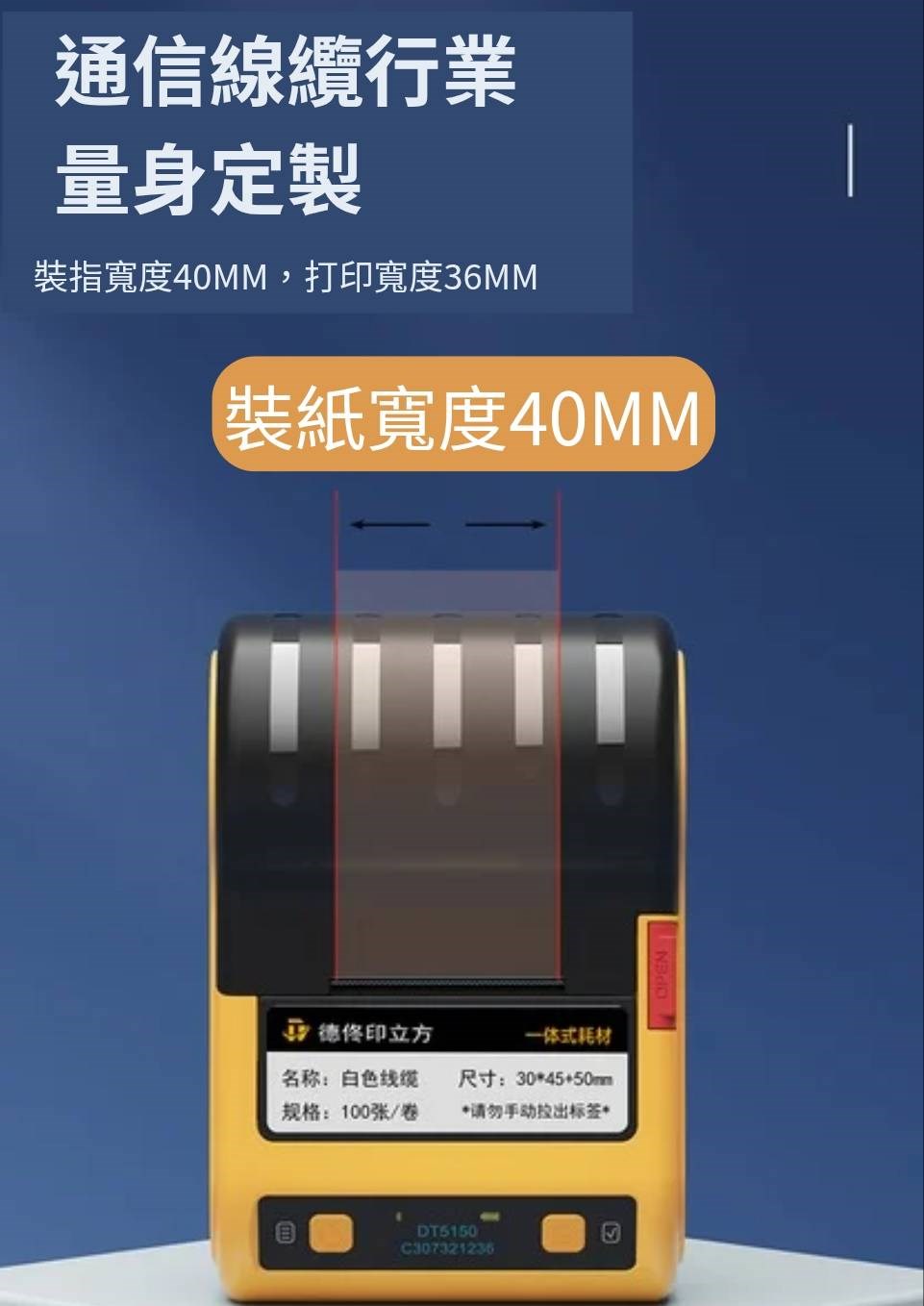 新貨到❤台灣總代理公司貨❤ 德佟轉印式 DT360S/DT360P 可攜帶式藍芽標籤機內含亞銀4*3  加碼送防刮硬殼包