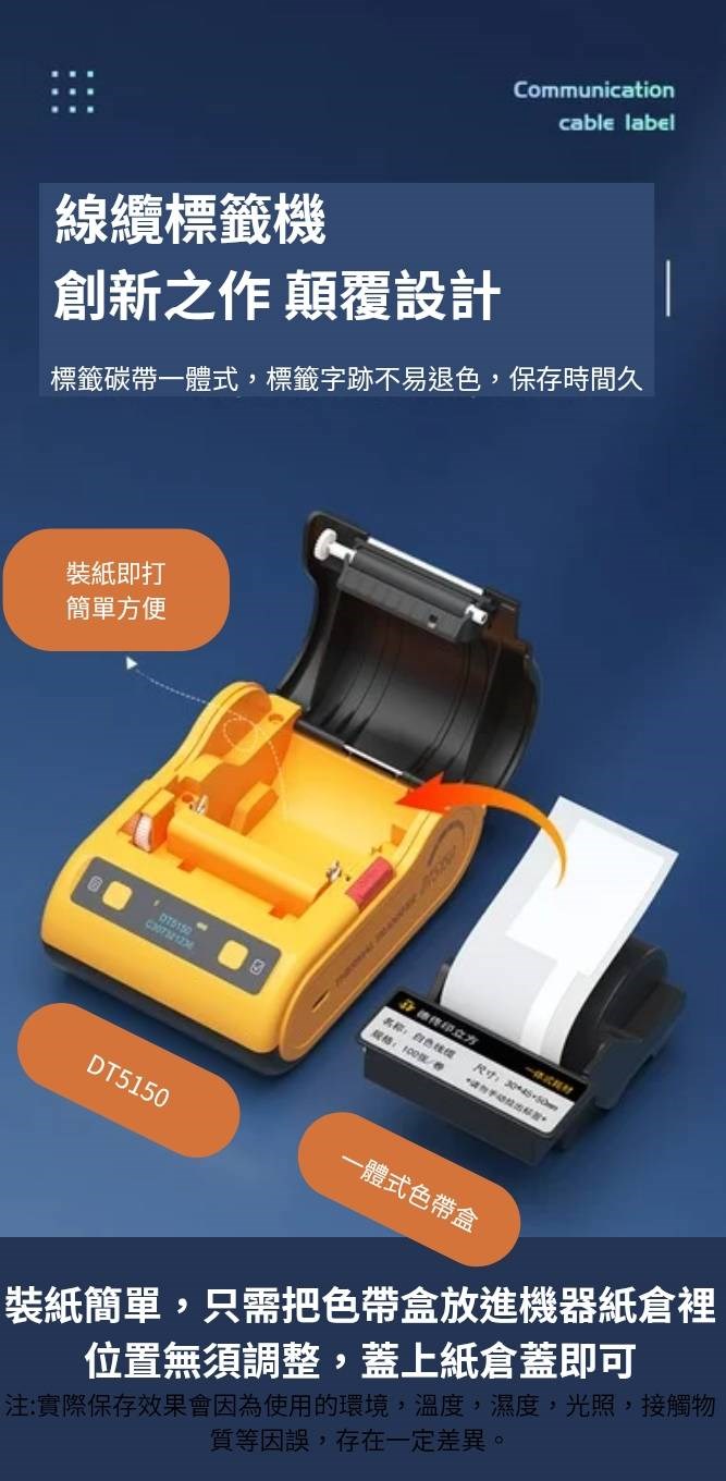 新貨到❤台灣總代理公司貨❤ 德佟轉印式 DT360S/DT360P 可攜帶式藍芽標籤機內含亞銀4*3  加碼送防刮硬殼包