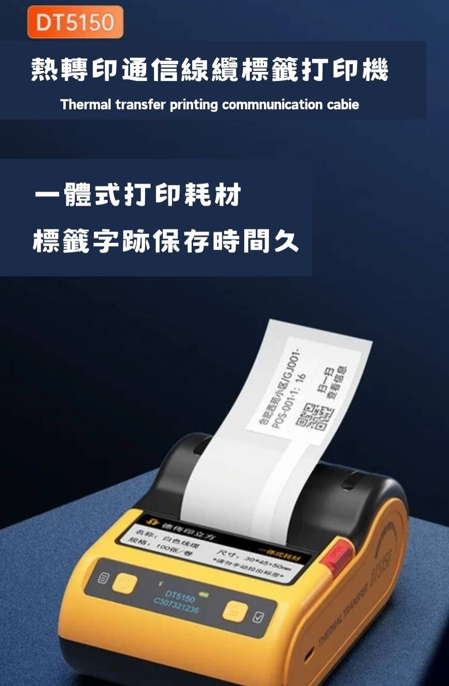 新貨到❤台灣總代理公司貨❤ 德佟轉印式 DT360S/DT360P 可攜帶式藍芽標籤機內含亞銀4*3  加碼送防刮硬殼包