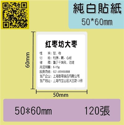 純白貼紙-50*60