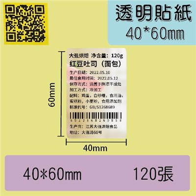 透明貼紙 -40*60