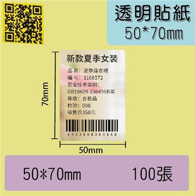透明貼紙 -50*70