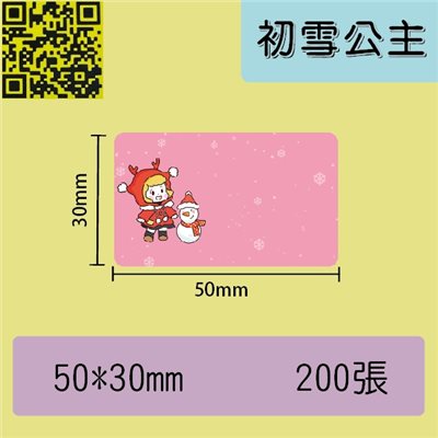 花色貼紙 -初雪公主50*30